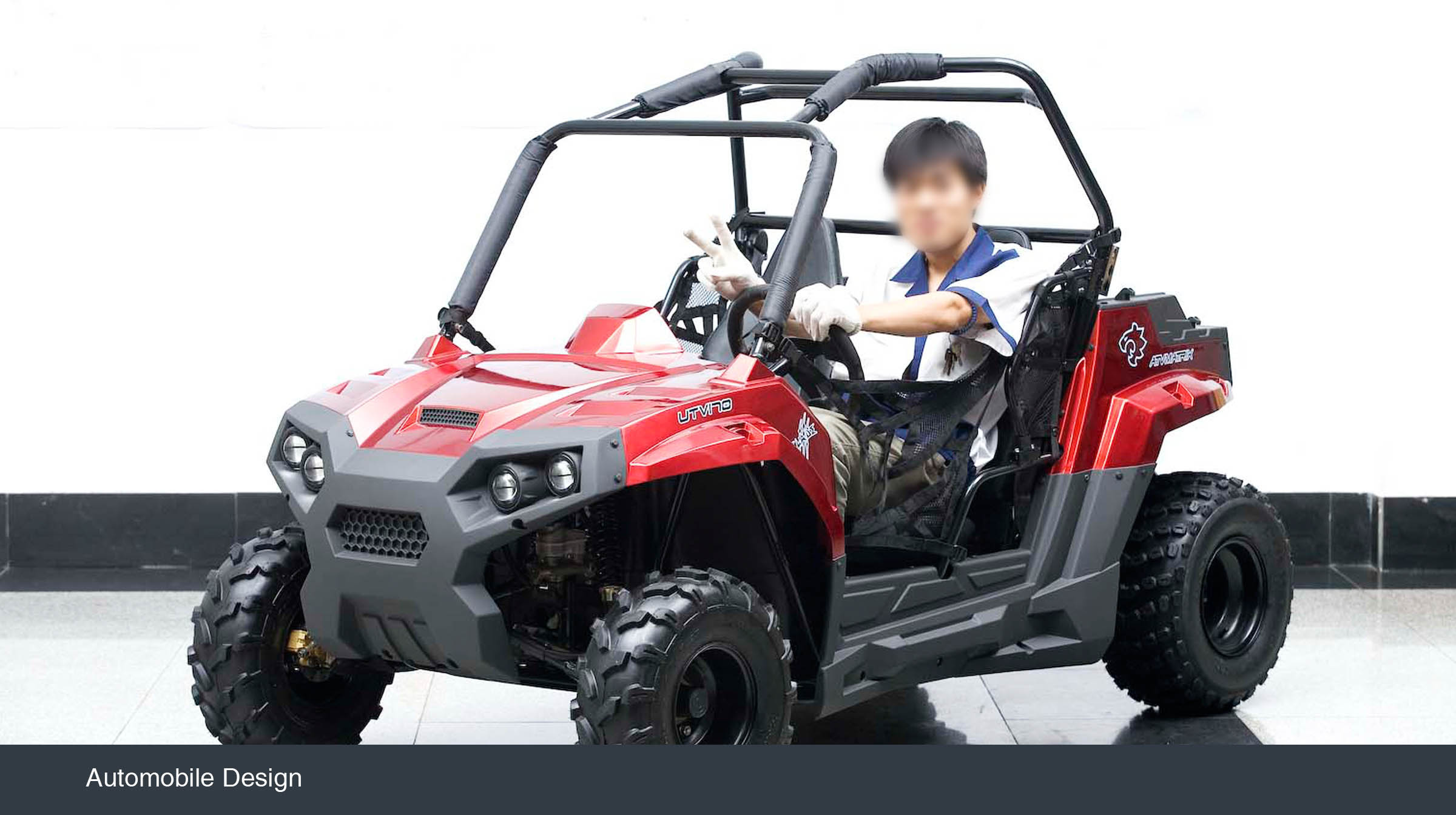 ATV外壳设计